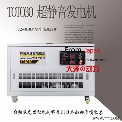 大泽TOTO30静音箱式30kw汽油发电机图片