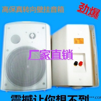 **推荐黑白高保真壁挂音箱 有源高保真音箱 壁挂音箱 扬声器