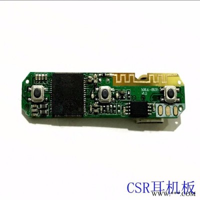 CSR8635蓝牙耳机，蓝牙音箱图3