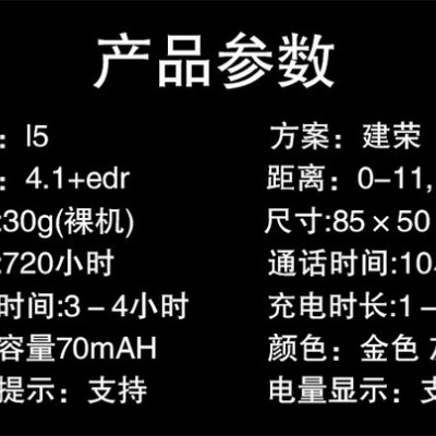 蓝途狼l5 i7蓝牙耳机 商务蓝牙耳机 专业运动款蓝牙耳机