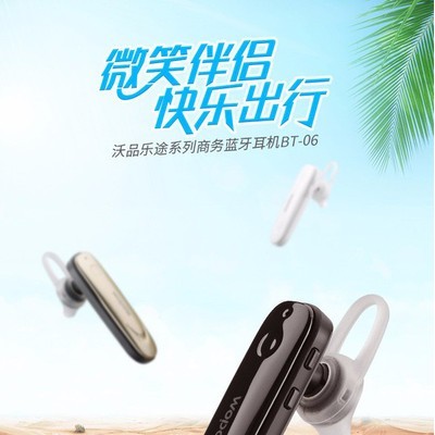 WOPOW沃品BT-06 商务蓝牙耳机** WOPOW沃品BT-06 商务蓝牙耳机**