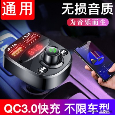 北京汽车用品厂家定制蓝牙耳机 收音机 音乐播放器蓝牙双USB手机充电器免提电话无损音质蓝牙免提通话蓝牙耳机 收音机图5