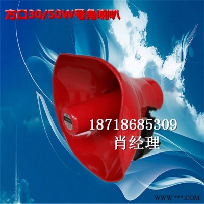 红色号角喇叭，白色号角喇叭，绿色号角喇叭，高音号角喇叭，牛角式号角喇叭生产厂家，有源号角喇叭，带功放高音喇叭图4