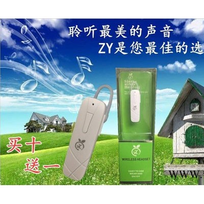 深圳高品质蓝牙耳机厂家选才泓科技有限公司