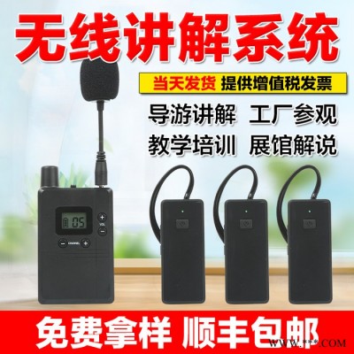 比西特711R无线蓝牙耳机政府解说器导游无线讲解器工厂同声传译无线讲解器**诚招代理价格优公司政府参观接待讲解器图5