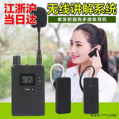 比西特711R无线蓝牙耳机政府解说器导游无线讲解器工厂同声传译无线讲解器**诚招代理价格优公司政府参观接待讲解器图7