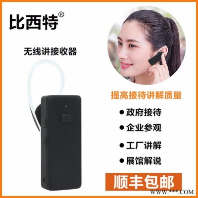 比西特711R无线蓝牙耳机政府解说器导游无线讲解器工厂同声传译无线讲解器**诚招代理价格优公司政府参观接待讲解器图2