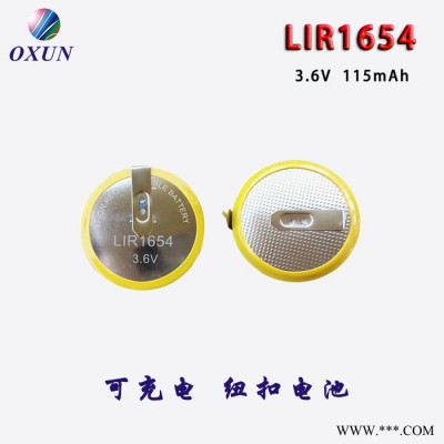 蓝牙耳机专用电池 LIR1654可充电电池 3.6V可充电纽扣电池