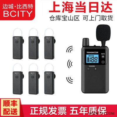 Bcity/比西特911R  比西特无线讲解器 会议接待导游讲解器 无线蓝牙耳机