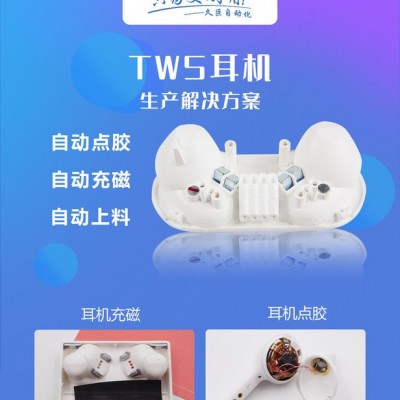 久巨充磁机MA-2030 SMT蓝牙耳机磁铁充磁 **磁场瞬间充磁 机器稳定操作简单安全