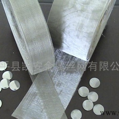 耳机用不锈钢网、耳机网、喇叭网罩、不锈钢耳机网、喇叭网