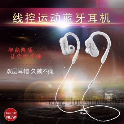 LUUSMM雳声S5 蓝牙耳机4.0广东蓝牙耳机厂家运动防水原装现货