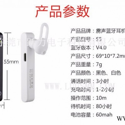 Luusmm雳声S5商务蓝牙耳机厂家批发 挂耳式蓝牙耳机