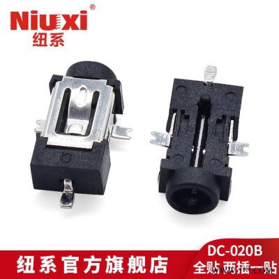 纽系DC-020B DC电源插座 两插一贴2.0*0.6 三脚贴片 蓝牙耳机DC-055A 全贴图8
