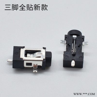 纽系DC-020B DC电源插座 两插一贴2.0*0.6 三脚贴片 蓝牙耳机DC-055A 全贴图6