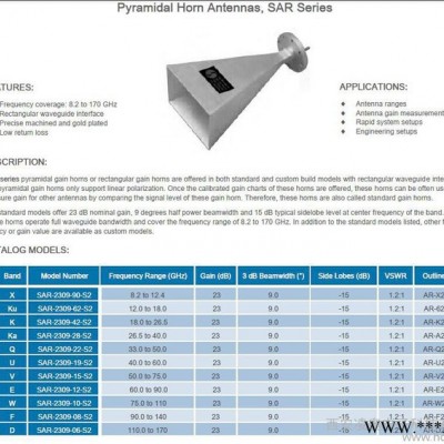 供应SAGE标准圆锥喇叭天线W波段75-110GHZ