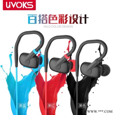 UVOKSW2 蓝牙耳机