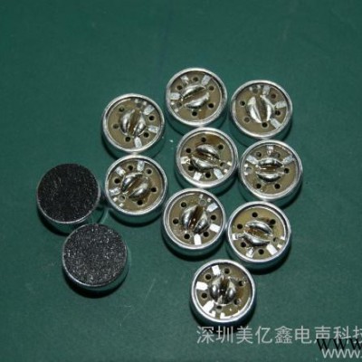 供应MYX咪头.MIC传声器
