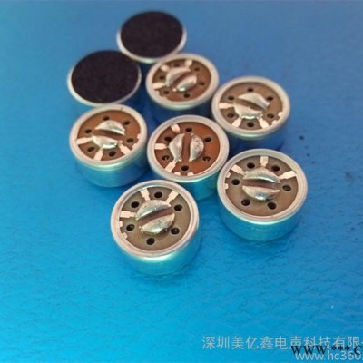 【质量保证100%满意**9750领夹、麦克风专用咪头[品质卓越 价优 值得依赖]