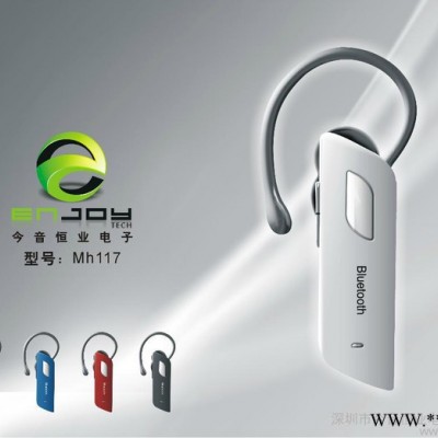 供应今音恒业立体声耳挂蓝牙耳机批发MH117