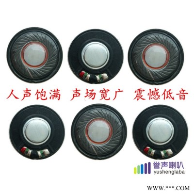 耳机喇叭30mm头戴式 蓝牙耳机喇叭30MM 耳机单元喇叭30厘 高音质喇叭