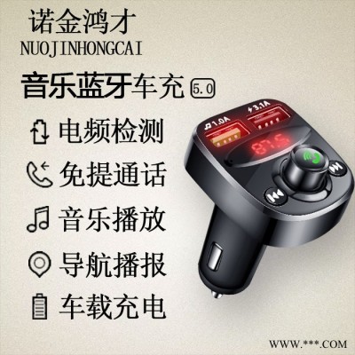 北京汽车用品厂家批发蓝牙蓝牙耳机 车载音乐播放器手机充电语音导航播放音乐音频播放器双USB插头充电可插卡蓝牙蓝牙耳机图4