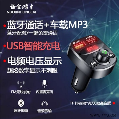 北京汽车用品厂家批发蓝牙蓝牙耳机 车载音乐播放器手机充电语音导航播放音乐音频播放器双USB插头充电可插卡蓝牙蓝牙耳机图5