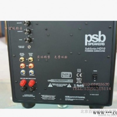 加拿大PSB HD10 Subwoofer低音炮3个10寸低音喇叭单元音箱