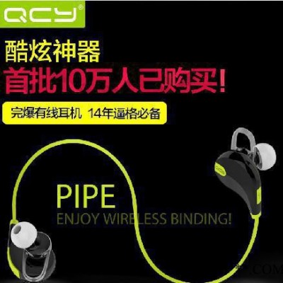 QCY尖叫QY7 通用型运动无线蓝牙耳机 4.1立体声头戴式迷你双耳