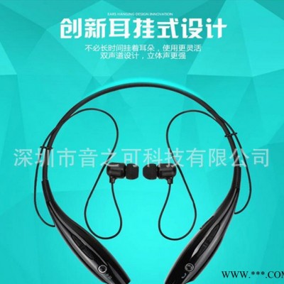 外贸HBS730运动蓝牙耳机  音乐无线蓝牙耳机 外壳 HV800工厂直销