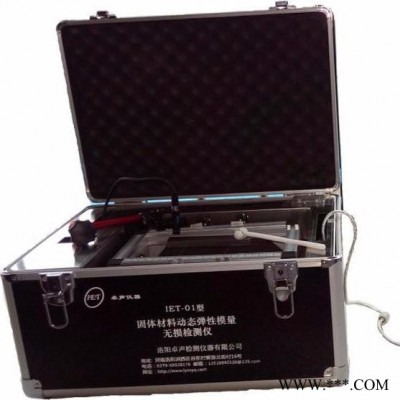 供应卓声仪器IET-01金属弹性模量测试仪图3