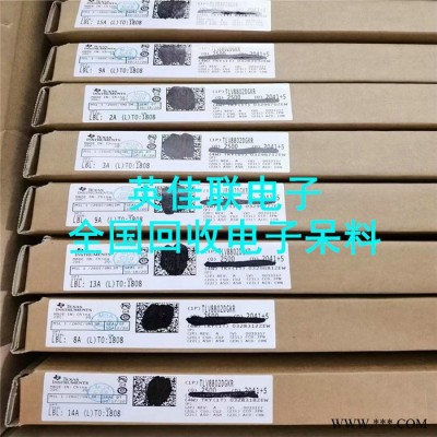 库存IC电子料专业回收 收购蓝牙耳机回收3G模块 回收工厂电子废料图6
