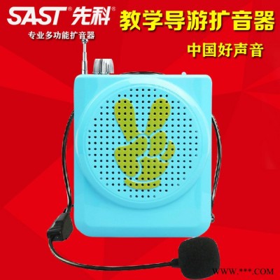 SAST/先科 MS71扩音器教师专用教学腰挂大功率喇叭扩音