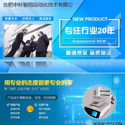 智翔caszx-300s 喇叭点胶机