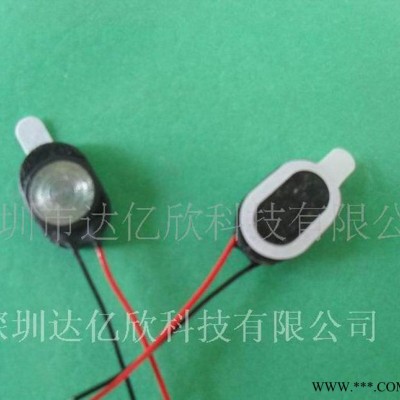 各规格手机喇叭扬声器8寸低音喇叭40mm喇叭扬声器 扬声器(喇叭)