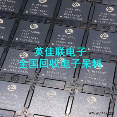 手机电子尾料回收中心 长期大量收购功放ic 喇叭专业回收公司图2