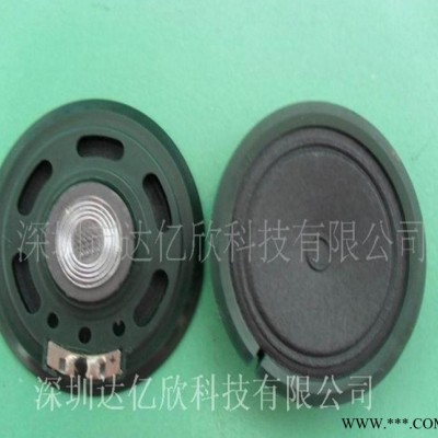 直销生产57mm塑壳环保电动式喇叭低音喇叭手机喇叭