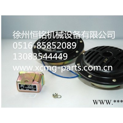 供应徐工机械及行业设备专用配件803502548   DL50BD/G 喇叭 24V