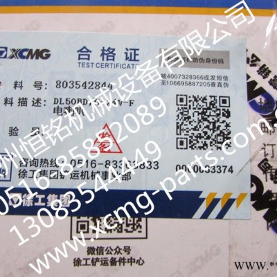 徐工机械及行业设备专用配件803542844      DL50BDG-24V-F电喇叭