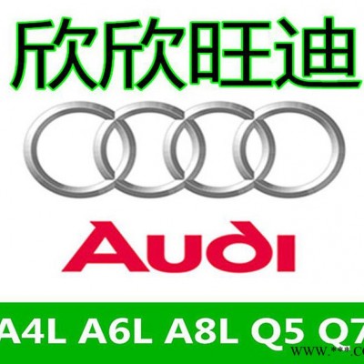 奥迪 原装 A4L A6L Q5 Q7方向盘气囊盖亮框 电镀亮框 喇叭盖