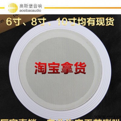 6寸直径天花吸顶喇叭公共广播工程音响 定压定额喇叭 4寸塑料图2