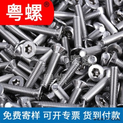 音响喇叭专用内六角自攻尖尾螺丝 中山M3乘10五金螺栓厂 粤螺平头螺丝 m3.5