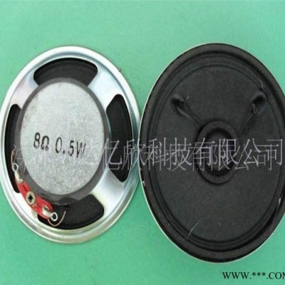 直销40mm,50mm,57mm铁壳内磁纸盆喇叭高音驱动器专业喇叭