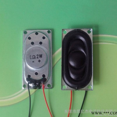 特价2040铁壳喇叭 车载喇叭 行车记录仪喇叭 数码产品重低音喇叭