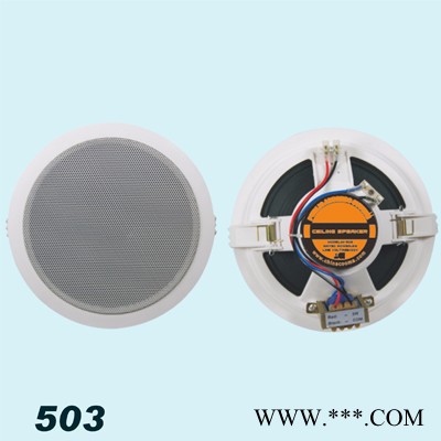 SOUNDZONE KM-503吸顶喇叭