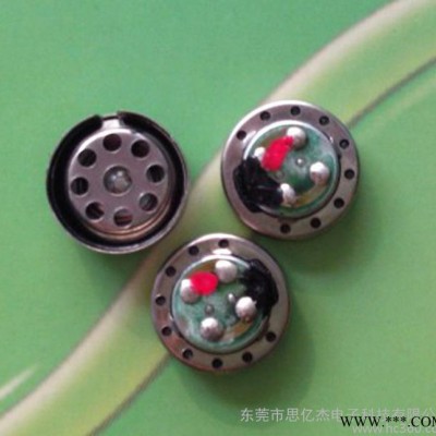 直径10mm圆形喇叭 重低音耳机喇叭 高音质耳机喇叭 厂家批发
