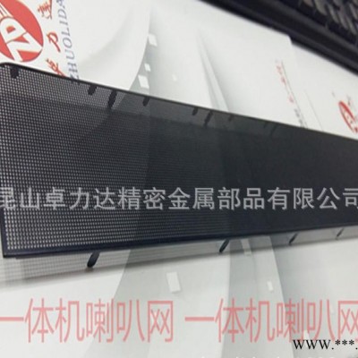 PC喇叭网，PC喇叭网蚀刻，PC喇叭网腐蚀，PC喇叭网商图2