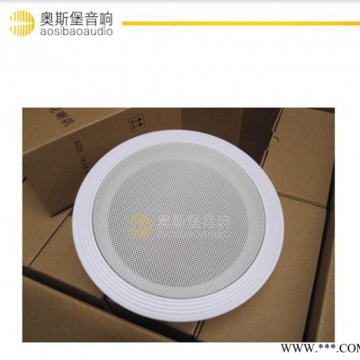8寸直径天花喇叭 吸顶喇叭广播工程音响 定额喇叭定压5寸喇叭