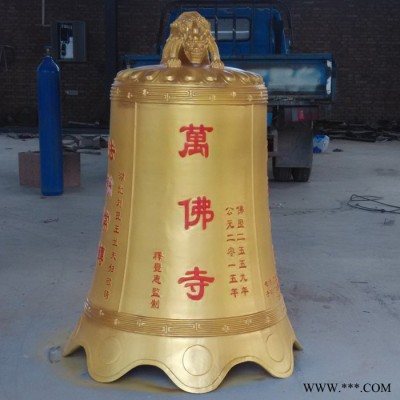 厂家铸铁纯铜寺庙寺院宗祠佛道教景区撞钟喇叭钟冬瓜钟寺庙大铜钟紫铜钟图4