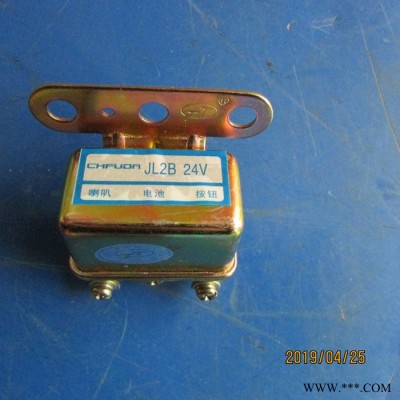 **供应徐工装载机原厂配件803605392 LJ41喇叭继电器